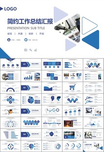 機械制造加工業(yè)通用PPT模板