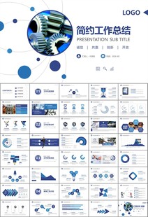 機(jī)械制造加工業(yè)通用PPT模板