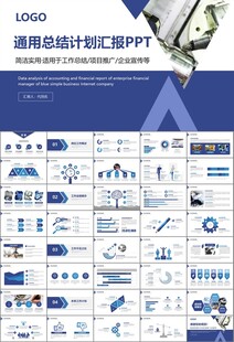 機(jī)械制造加工業(yè)通用PPT模板