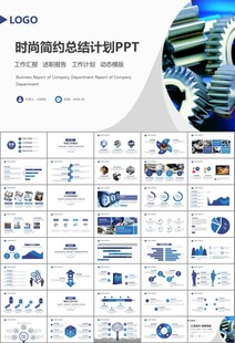 機(jī)械制造加工業(yè)通用PPT模板