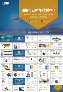 飛機(jī)民航局航空公司通用PPT