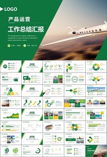飛機(jī)民航局航空公司通用PPT