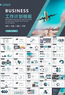 飛機(jī)民航局航空公司通用PPT