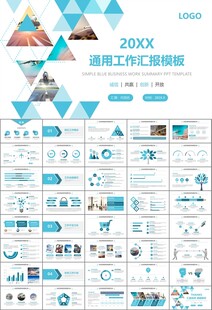 飛機(jī)民航局航空公司通用PPT