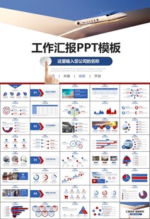 飛機(jī)民航局航空公司通用PPT