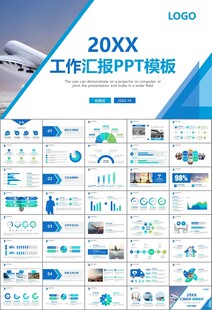飛機(jī)民航局航空公司通用PPT