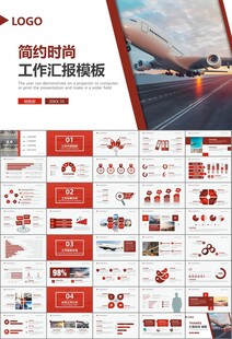 飛機民航局航空公司通用PPT