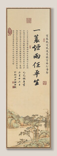一衰煙雨任平生 裝飾畫