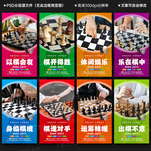 國際象棋