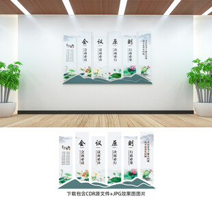 會議室文化墻