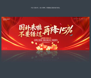 國家補貼