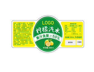 橙味汽水標簽設計圖