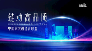 藍(lán)色科技主視覺(jué)