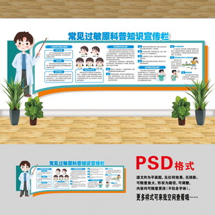 過敏原科普知識