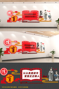 校園文化墻