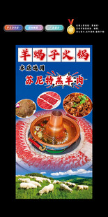 羊蝎子火鍋