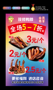 現(xiàn)撈鴨脖