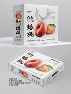 蟠桃手提禮盒包裝