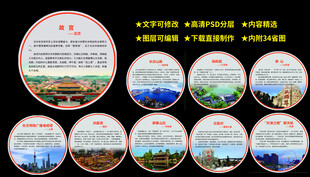中國名勝古跡