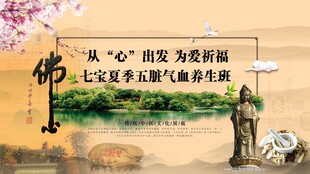 普陀山佛文化景點旅游宣傳海報