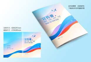 藍色標書封面