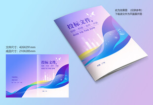 標書封面