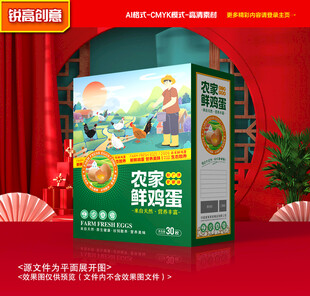 雞蛋包裝