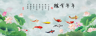 荷花九魚圖