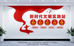 新時代文明實踐站