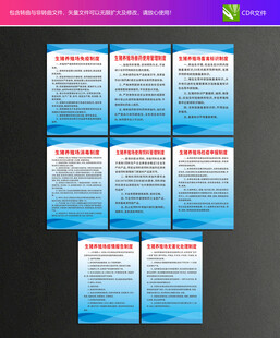 养猪场管理制度