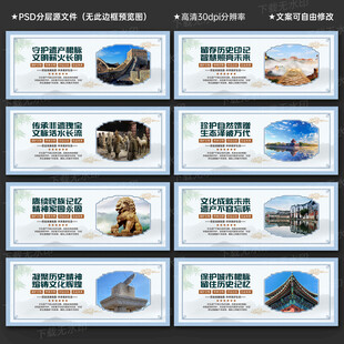 保护文化遗产