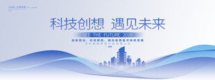 藍色簡約會議背景
