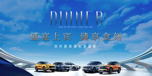 豪華汽車登場展示