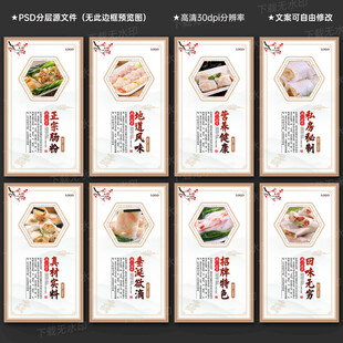 肠粉