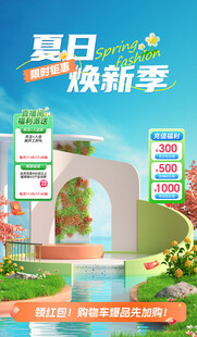 電商直播背景