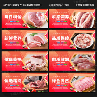 冷鲜肉
