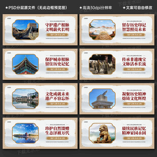 保护文化遗产