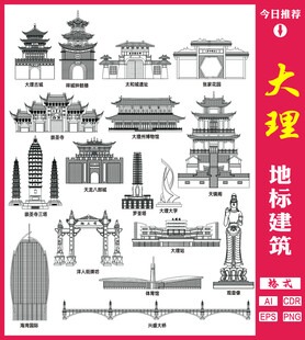 城市地標(biāo)建筑