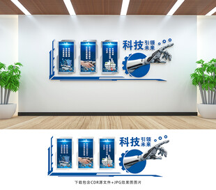 科技文化墻