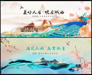 國(guó)潮主視覺(jué)