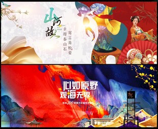 新中式地產(chǎn)