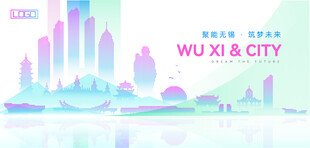无锡建筑