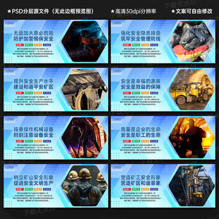 煤矿安全