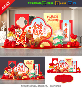 升學(xué)宴美陳