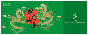 綠色中式端午主題插畫
