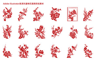 矢量梅花喜鵲紅色剪紙傳統(tǒng)元素