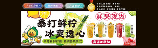暴打鮮檸