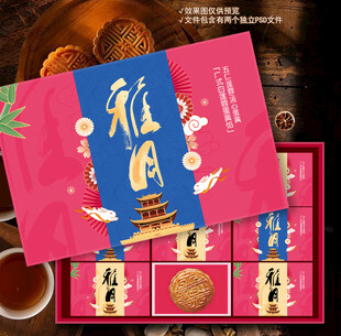 月餅包裝