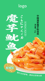 魔芋魷魚美食 零食展示圖