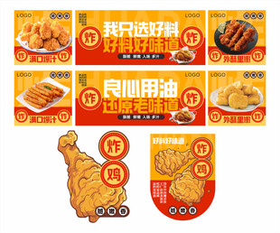 油炸氛圍